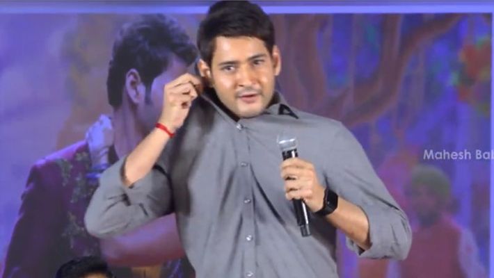స్టేజీపై కాల‌రెగ‌రేసిన మ‌హేష్‌..కారణం ఇదే