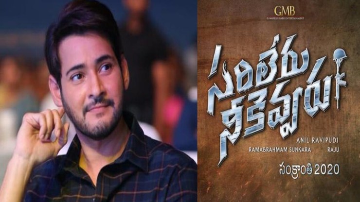 మహేష్ సినిమాలో మరో మాజీ హీరోయిన్  రీ ఎంట్రీ