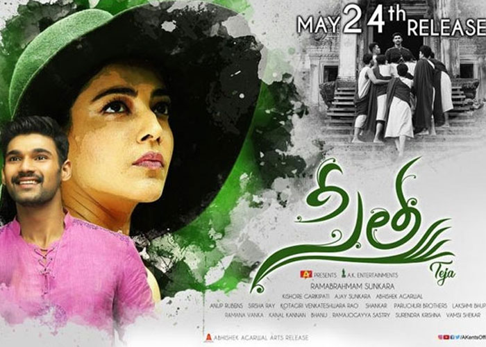 ‘సీత’ పరిస్దితి అంత దారుణమా?