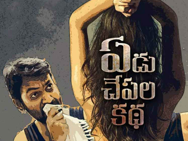 ‘అమృతాంజన్‌‌ పూసి మరీ సెక్స్’ ఇదేం పిచ్చ రా బాబూ