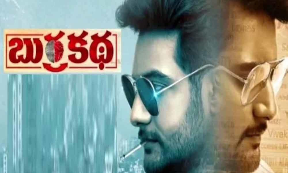 ఆది రెండు బుర్రల ‘బుర్రకథ’ – ట్రైలర్ టాక్!