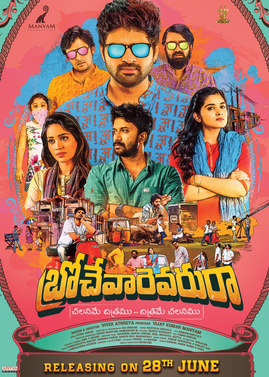 Brochevarevarura gets a release date