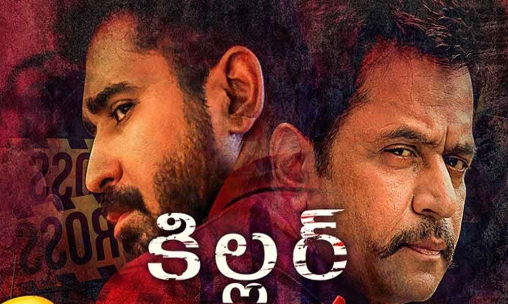Vijay Antony’s ‘Killer’ gets few theatres
