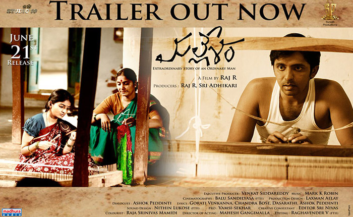 ‘మల్లేశం’ ట్రైలర్ రివ్యూ