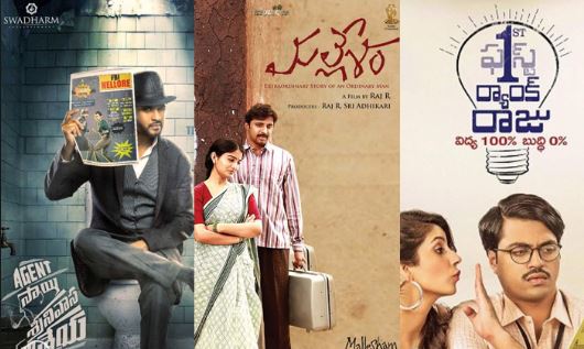 ట్రేడ్ టాక్: రివ్యూలకు రివర్స్ లో కలెక్షన్స్