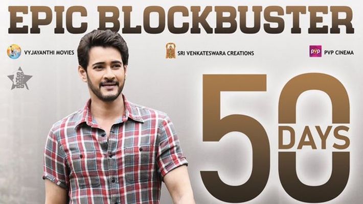 ‘మహర్షి’50 డేస్…ఏ ఏరియాలో ఎన్ని సెంటర్లు (లిస్ట్)