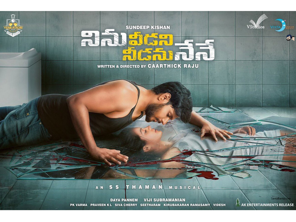 Sandeep Kishan’s ‘Ninu Veedani Needanu Nene’ hit screens on 12th July