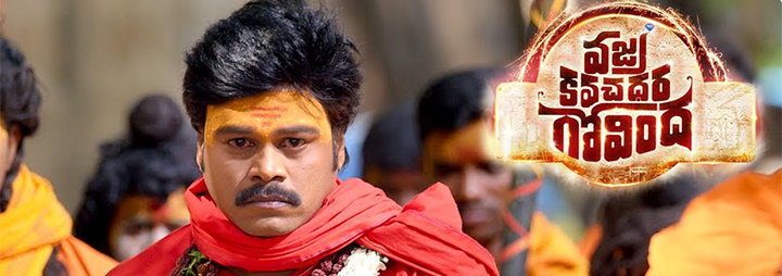 మెంటల్ కామెడీ గురూ – ‘వజ్ర కవచధర గోవింద’