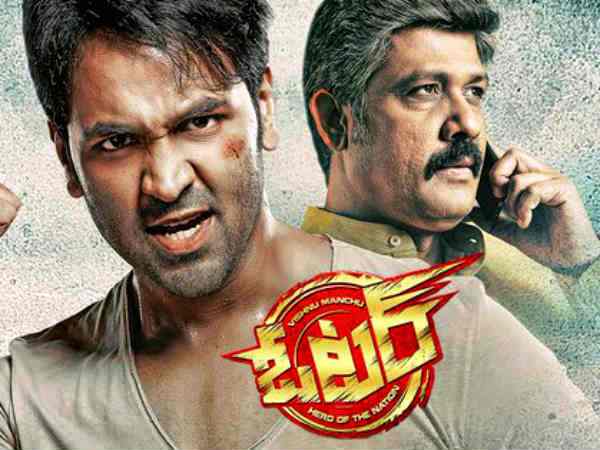 ‘ఓటర్’ రివ్యూ  – ఔట్ డేటెడ్ స్టోరీలు మానెయ్యాలి కదా!