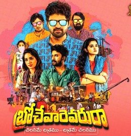 ‘బ్రోచే వారెవరురా’ స్క్రీన్ ప్లే విశ్లేషణ – 3