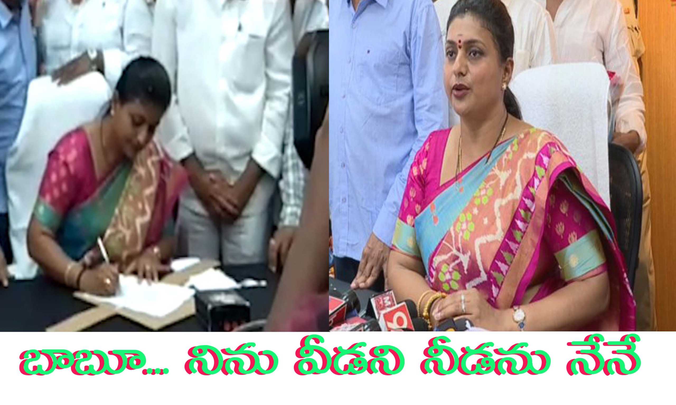 “భూ అక్రమార్కులను వదిలి పెట్టను “.. రోజా