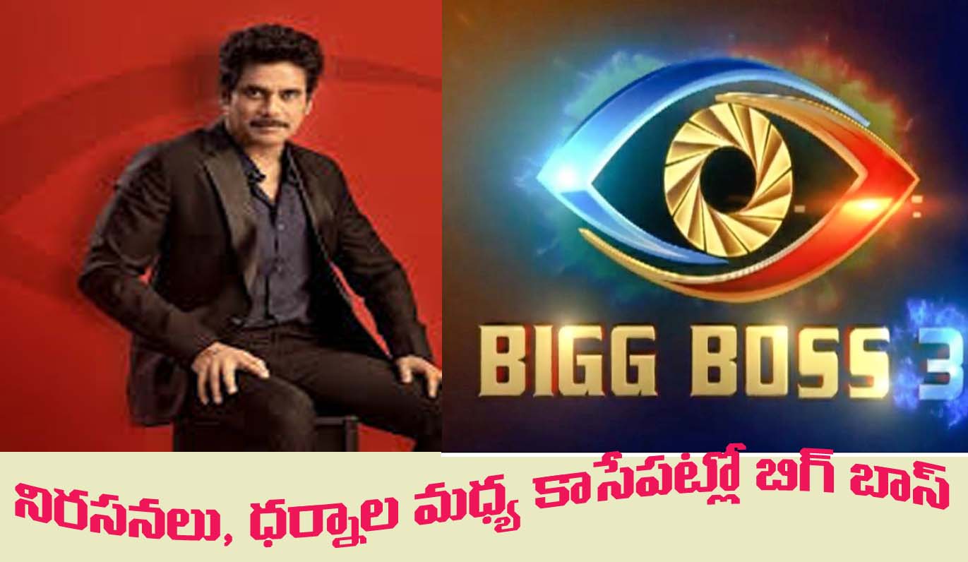 రాత్రి 9. 00 గంటలకే “బిగ్ బాస్ “