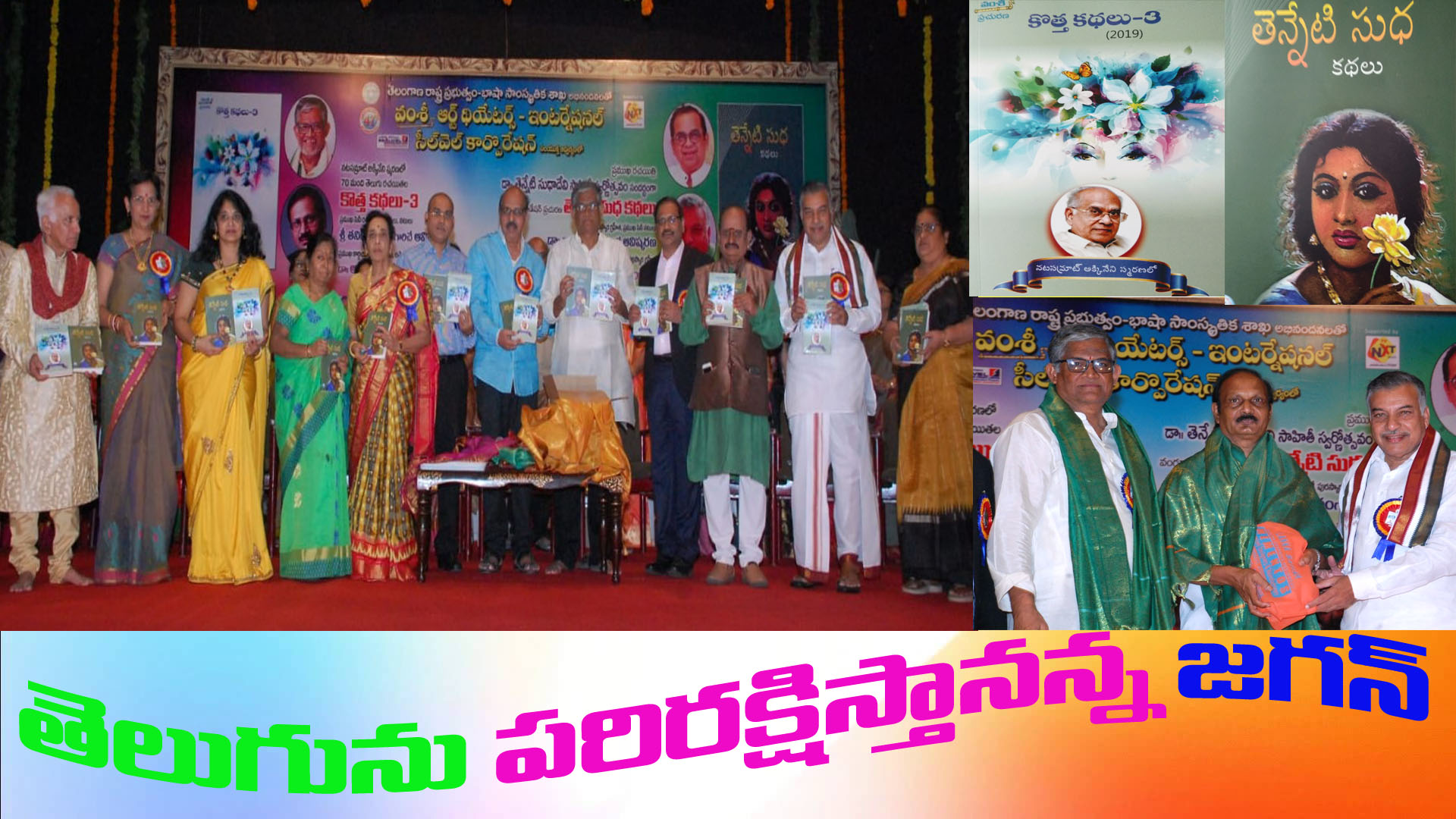 “రాష్ట్రాలు విడిపోయినా భాష విస్తృతమైంది  “-యార్లగడ్డ