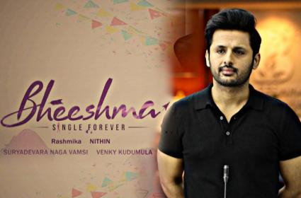 భీష్మ మొదటి లుక్ ఇది