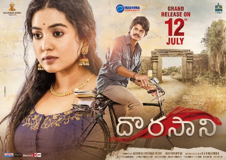 రూటు మారని తెలంగాణా సినిమా -‘దొరసాని’ రివ్యూ!