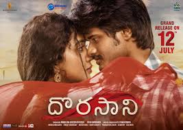 దొరసాని సెన్సార్ పూర్తి, U/A సర్టిఫికెట్