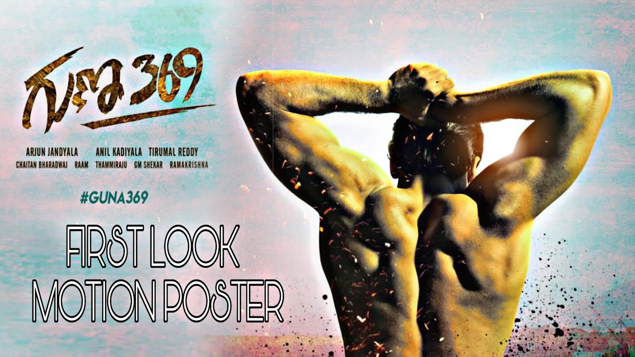 ఆగష్టు 2 న వస్తున్న గుణ 369