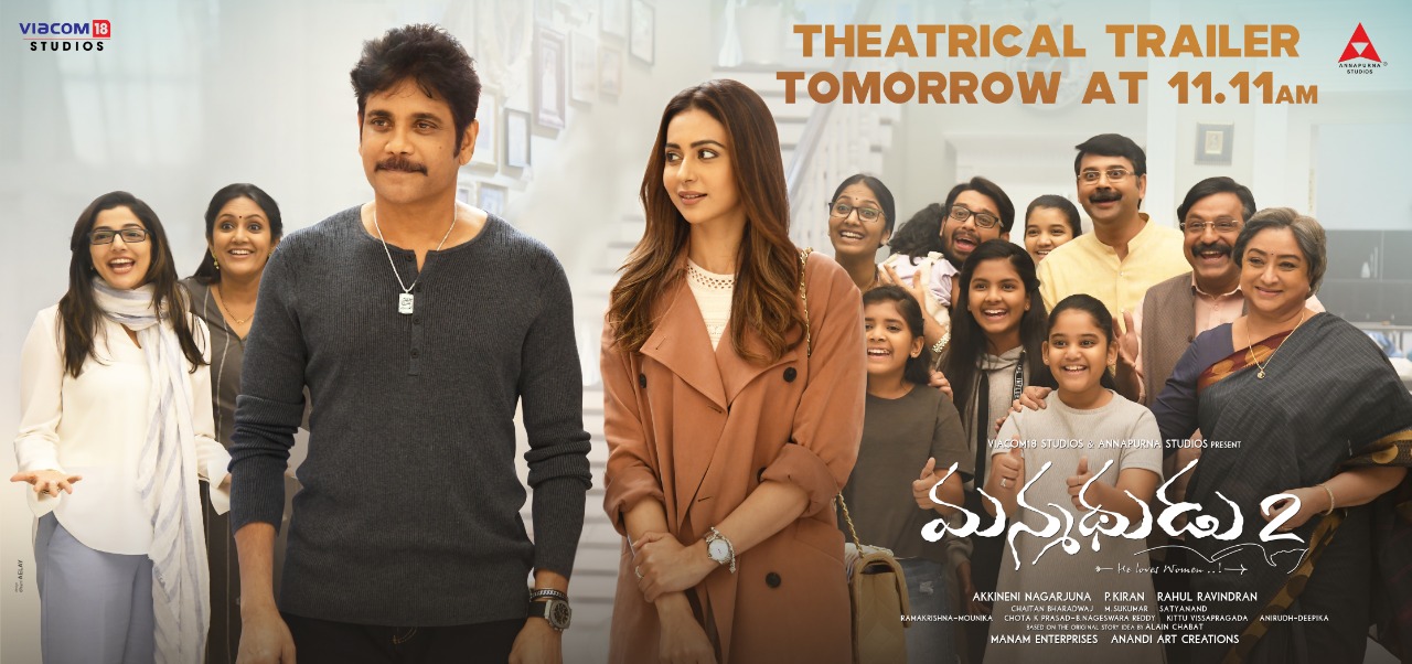 మ‌న్మ‌థుడు 2 టీజర్ టైం ఫిక్స్