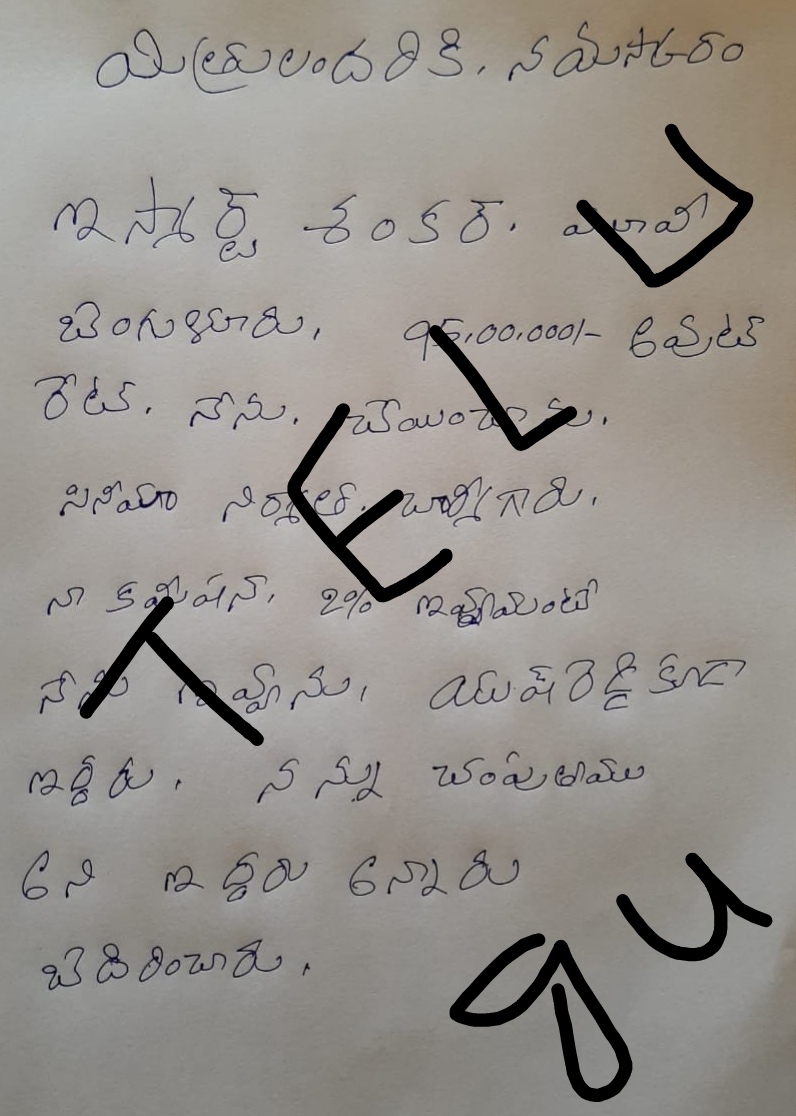 మీడియేటర్ ని  చంపేస్తామని బెదిరింపులు : ఛార్మి