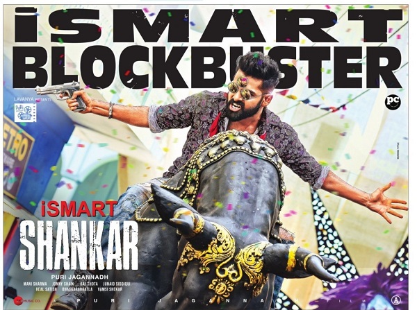 షాకింగ్ న్యూస్:  ‘ఇస్మార్ట్ శంక‌ర్’ రీరిలీజ్