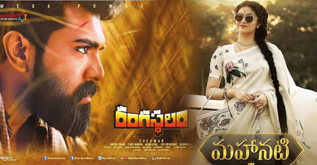 కీర్తి సురేష్, రాంచరణ్ ల మధ్య తీవ్ర పోటీ !