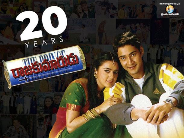 రాజకుమారుడు కి 20 ఏళ్ళు !