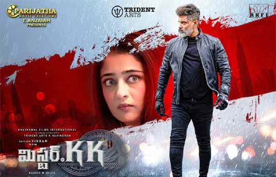 చియాన్ చించేయ లేదు – ‘మిస్టర్ కేకే’ రివ్యూ!