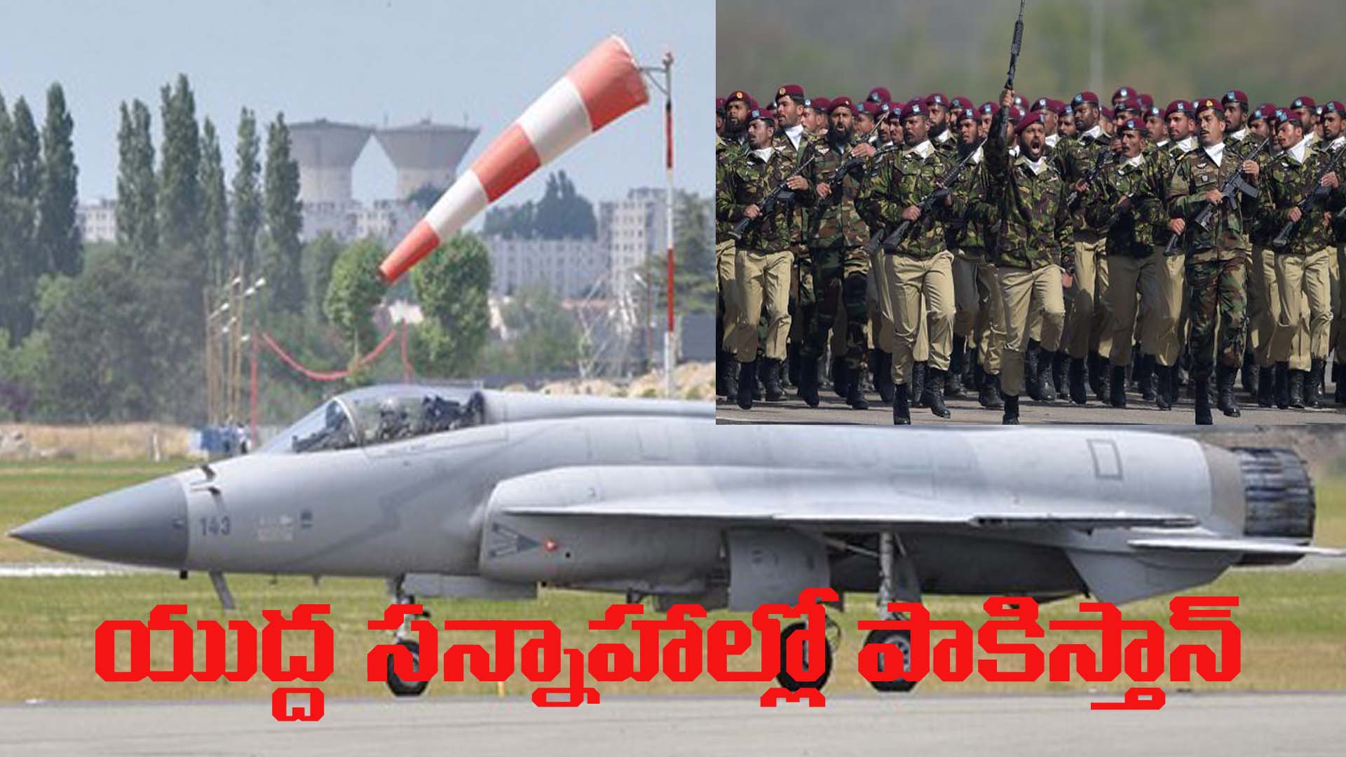 లడ్డాక్ సరిహద్దులో పాకిస్తాన్ యుద్దానికి సన్నద్ధం ?