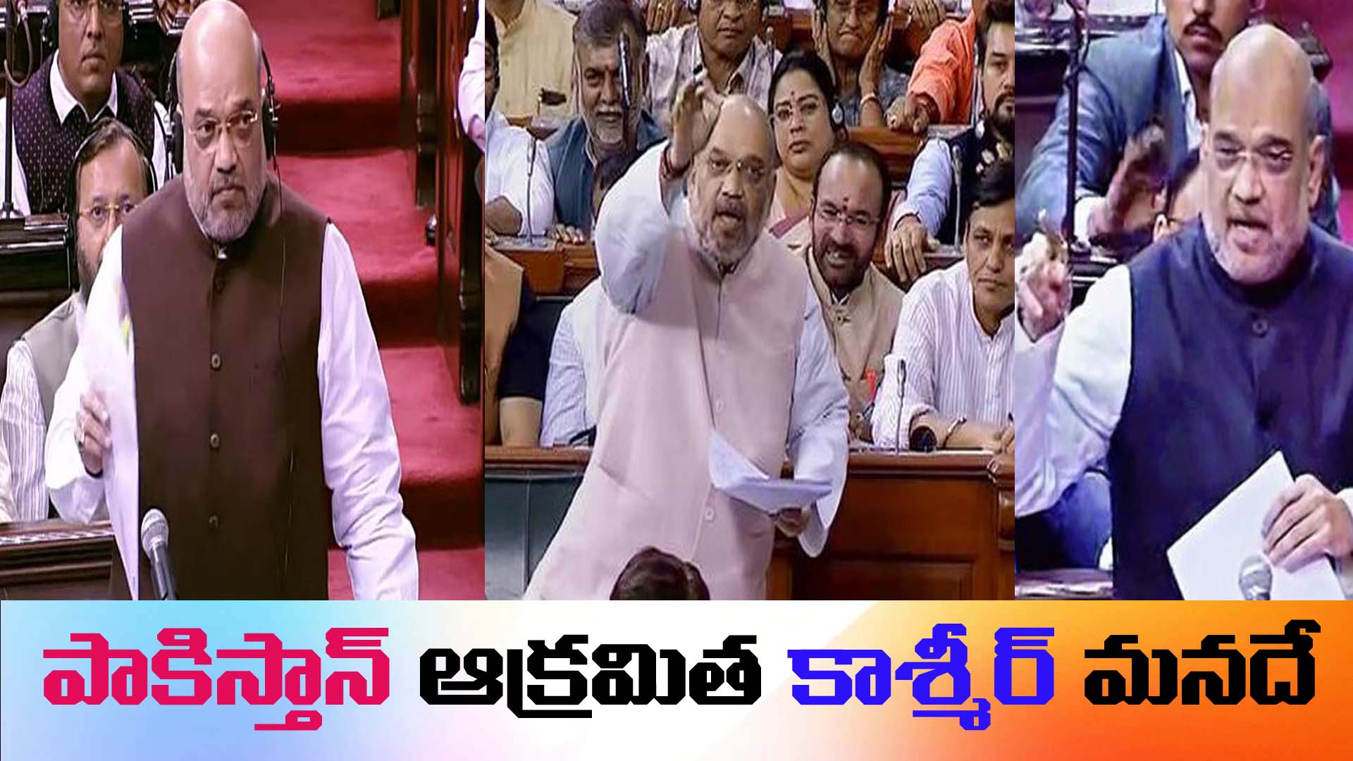 “కాశ్మీర్ కోసం ప్రాణ త్యాగం చేస్తా” – అమిత్ షా