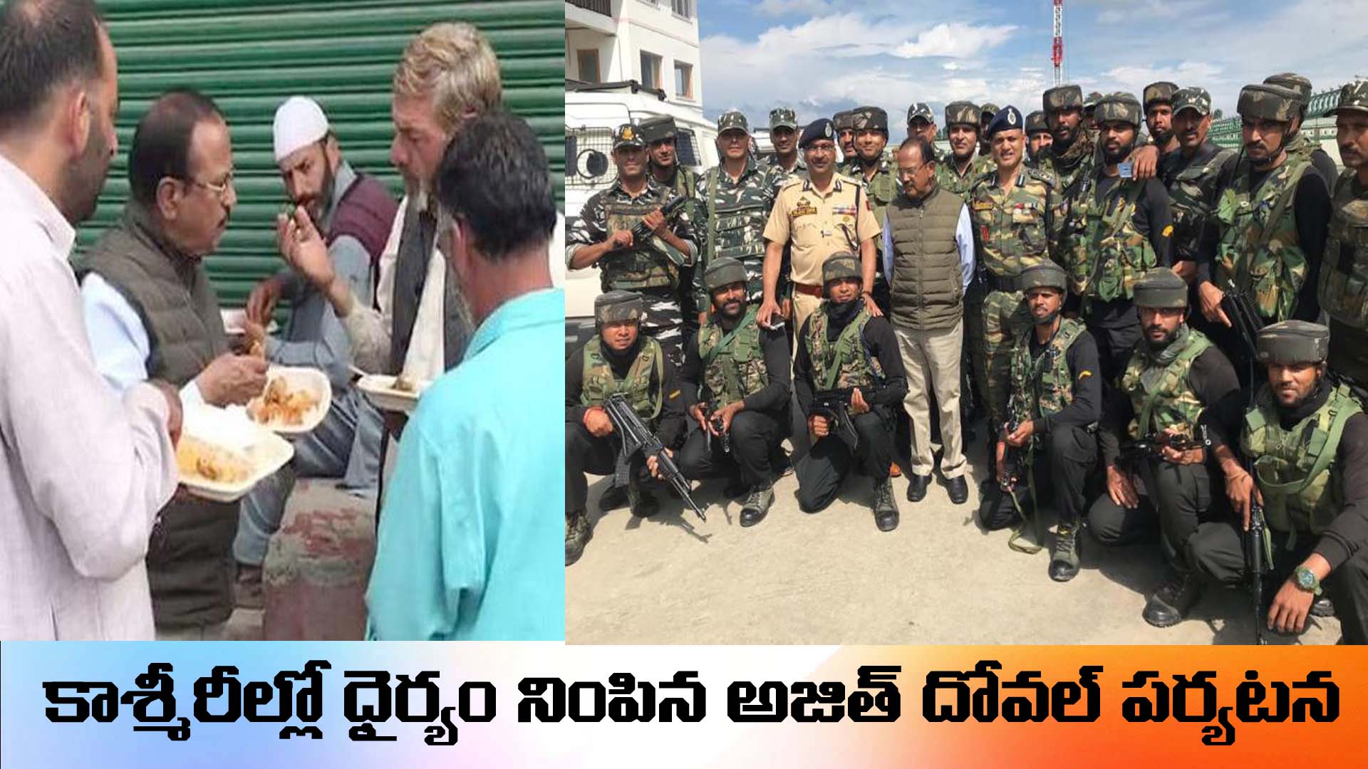 కాశ్మీర్ లో పరిస్థితులు ఎలా వున్నాయి ?