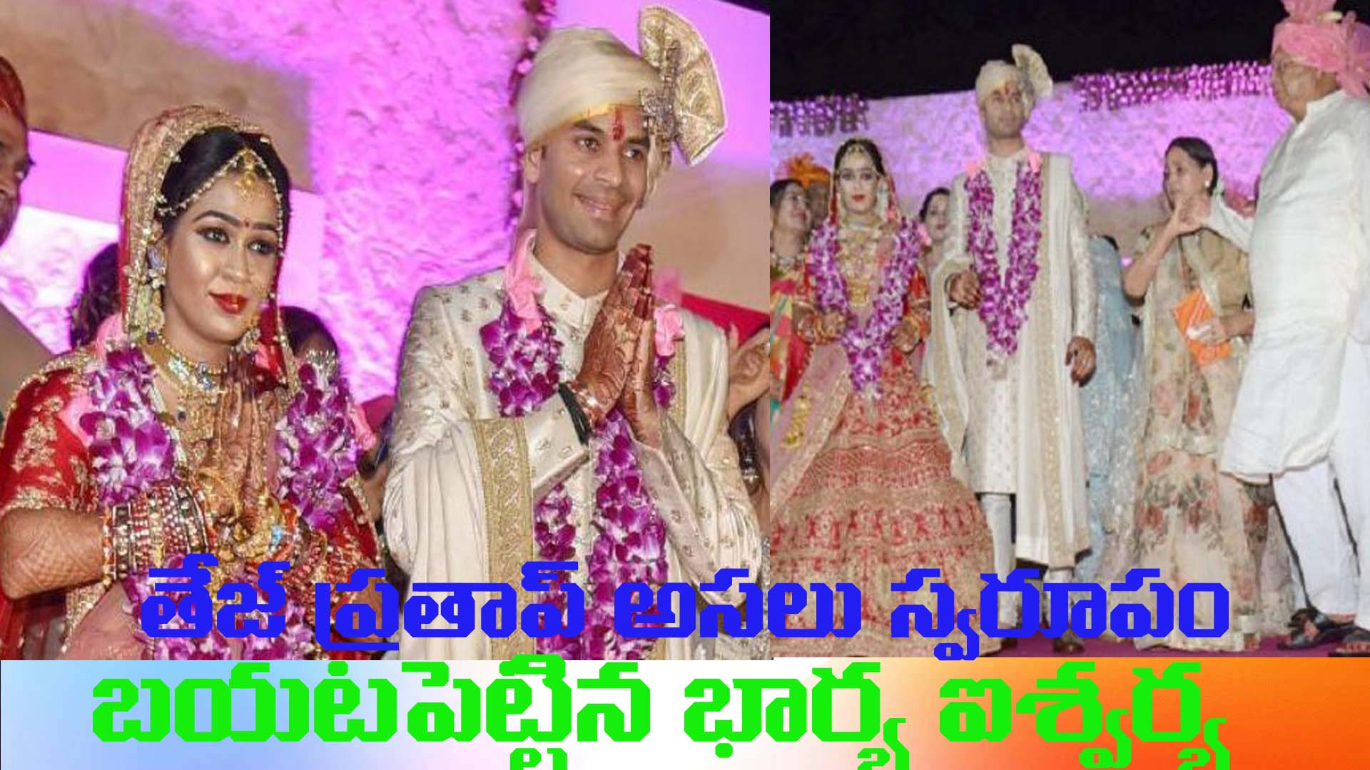 మత్తులో విచిత్ర వేషాల్లో  లాలూ తనయుడు