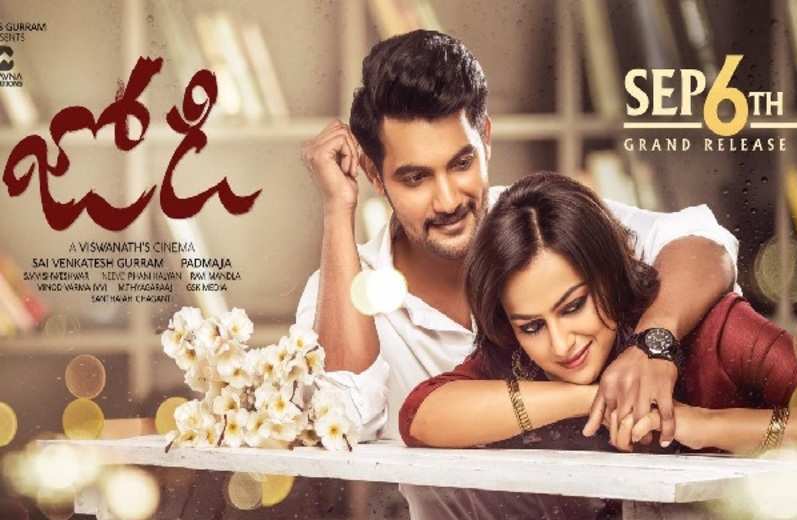 బలహీనంగా ఆది ‘జోడి’ – ట్రైలర్ రివ్యూ!