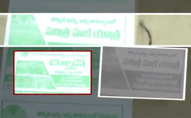 జగన్ ను గుడ్డిగా వ్యతిరేకించటమే బిజెపి లక్ష్యమా ?