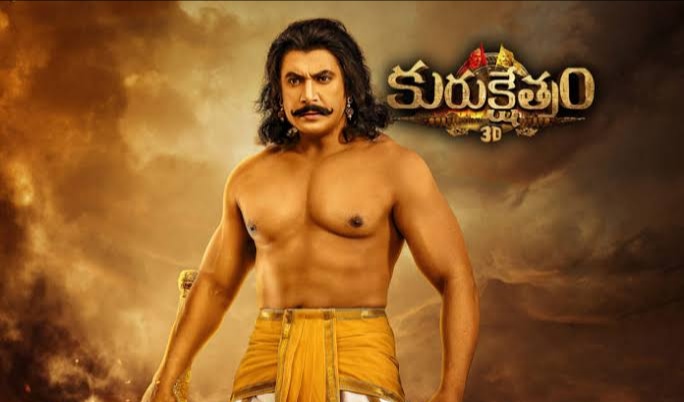 కురుక్షేత్రం సినిమా రివ్యూ