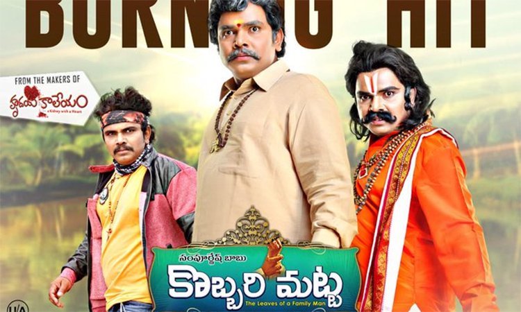 ఇంత వెరైటీ  పోస్టర్ ఎవరూ వేసి ఉండరు