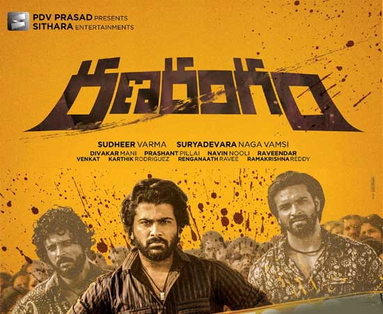 ‘రణరంగం’  …ఎన్టీఆర్ మధ్య నిషేధం తో లింక్, వివాదం కాదు కదా?