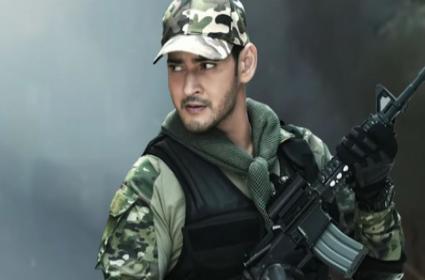 సరిలేరు నీకెవ్వరు ఇండిపెండెన్స్ డే గిఫ్ట్