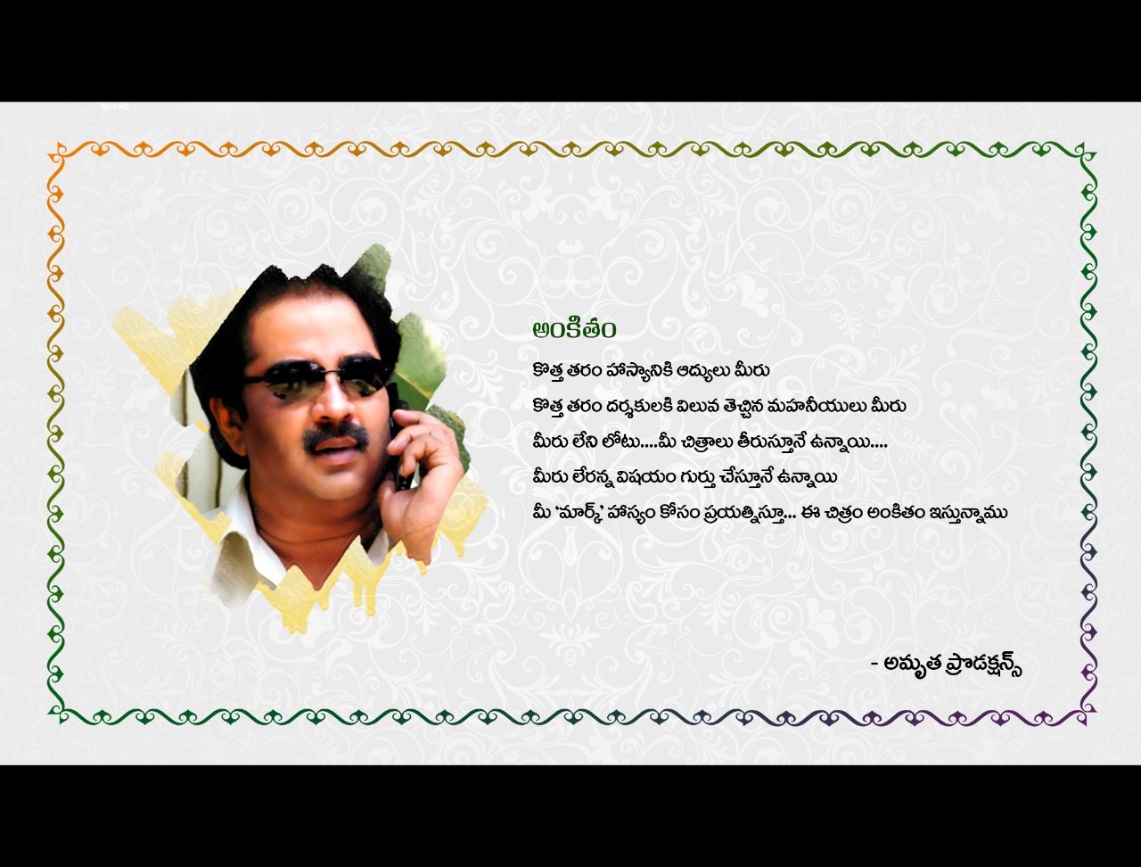 దర్శకుడు ఈవీవీకి సంపూర్ణేష్ బాబు ‘కొబ్బరి మట్ట’ అంకితం