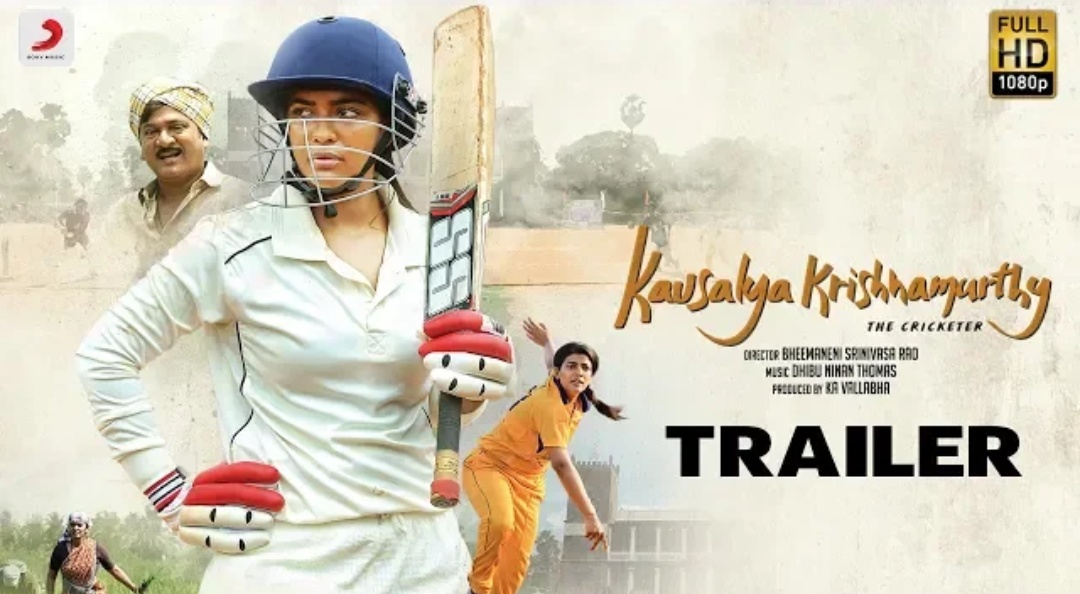  ట్రైల‌ర్: కౌశ‌ల్య మిథాలీ రేంజ్‌లో ఆడిందే