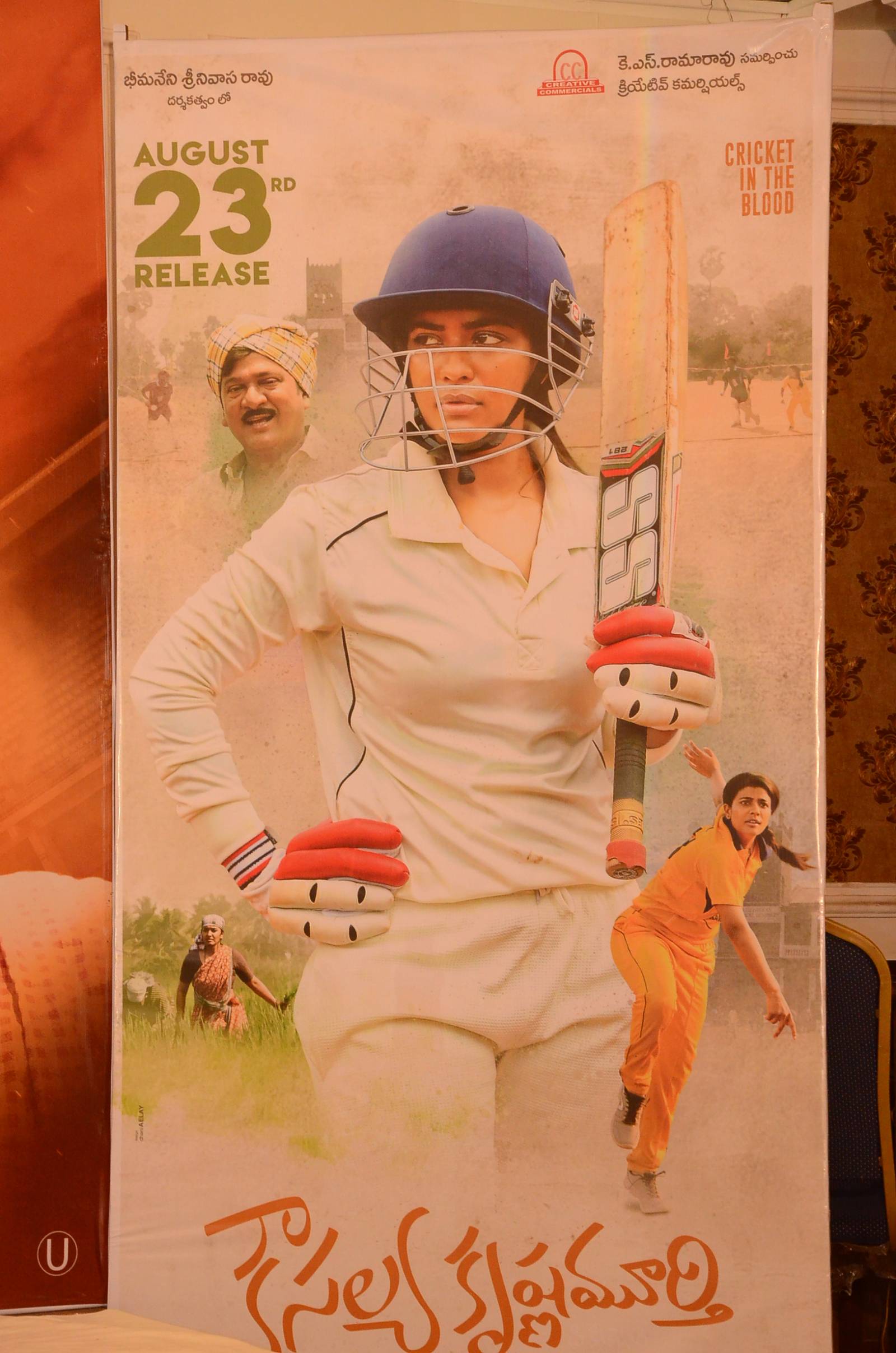 Kousalya Krishnamurthy