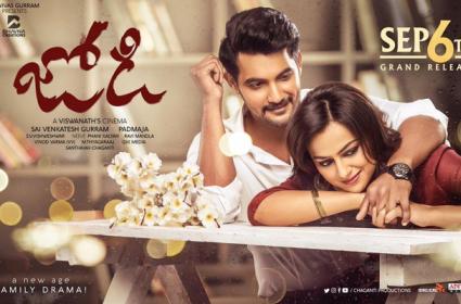 ఆది సినిమా ‘జోడి’ విడుదల ఖరారు