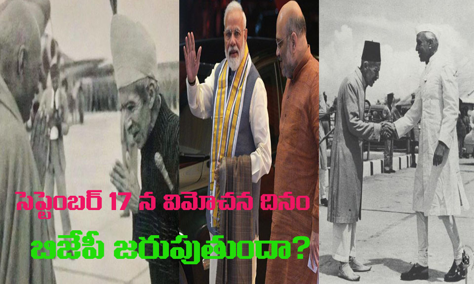 హైదరాబాద్ పై రాజకీయ చర్య ఉంటుందా ?