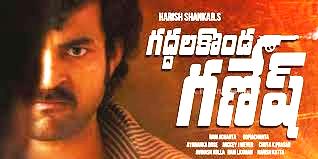 ‘గద్దలకొండ గణేష్’ మూవీ రివ్యూ!