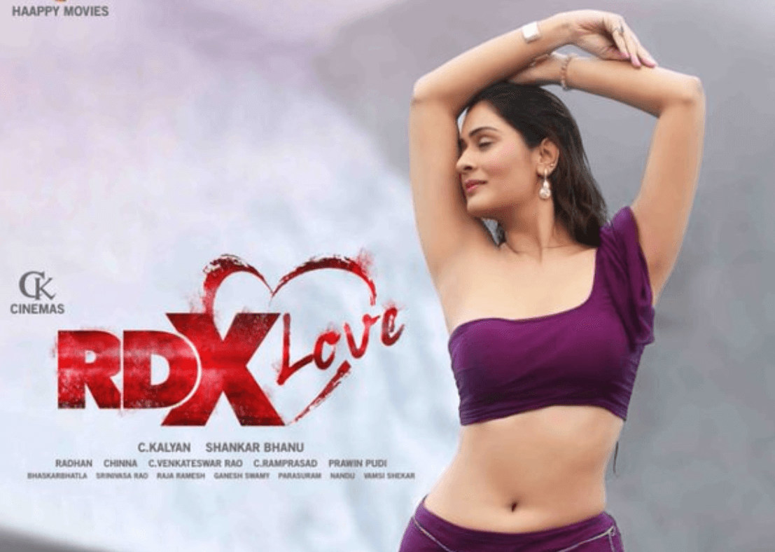 ఇక కండలమ్మాయి – ‘ఆర్డీఎక్స్ లవ్’ – ట్రైలర్ రివ్యూ!