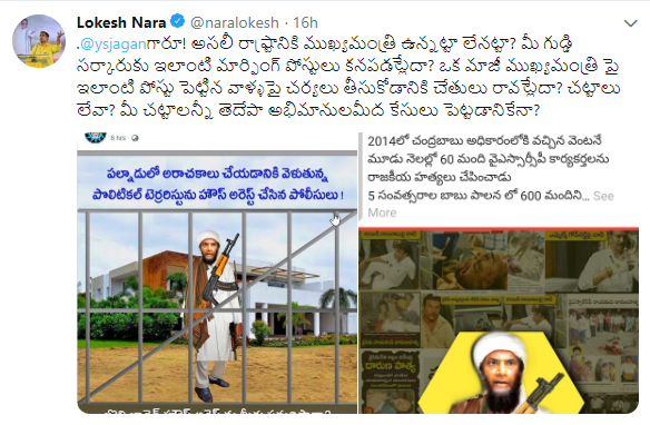 లోకేష్ తెలివి ఈ స్ధాయిలో ఉంది