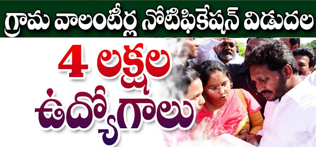 జగన్ ప్రతిష్టకు మచ్చ ?