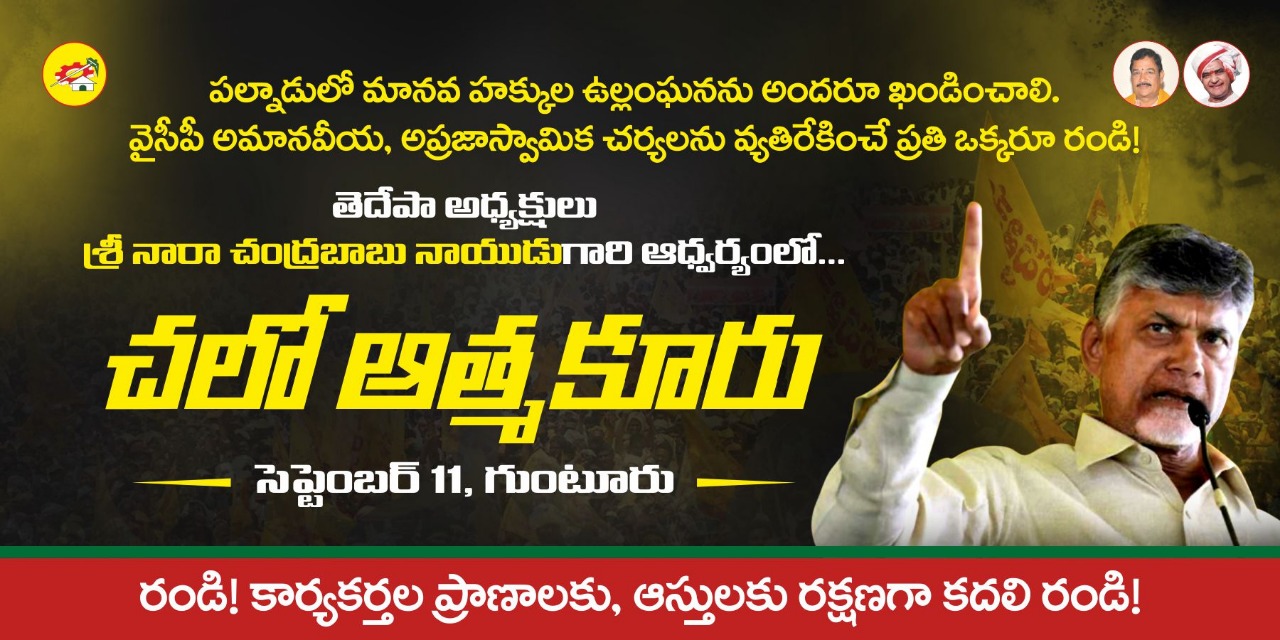 చలో ఆత్మకూరు రచ్చంతా మీడియా ఓవర్ యాక్షనేనా ?