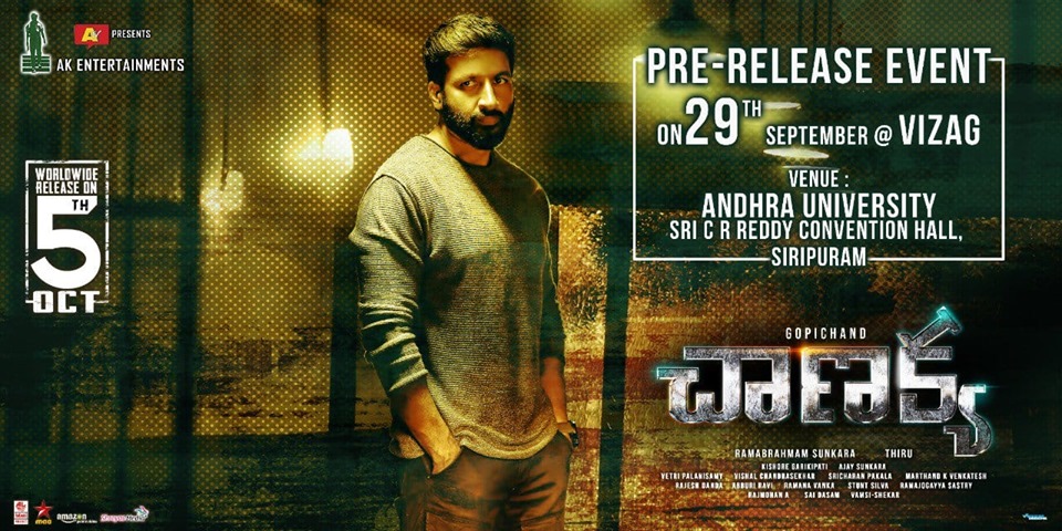 `చాణక్య` ప్రీ రిలీజ్ ఈవెంట్: చీఫ్ గెస్ట్ ఎవరో తెలిస్తే షాక్