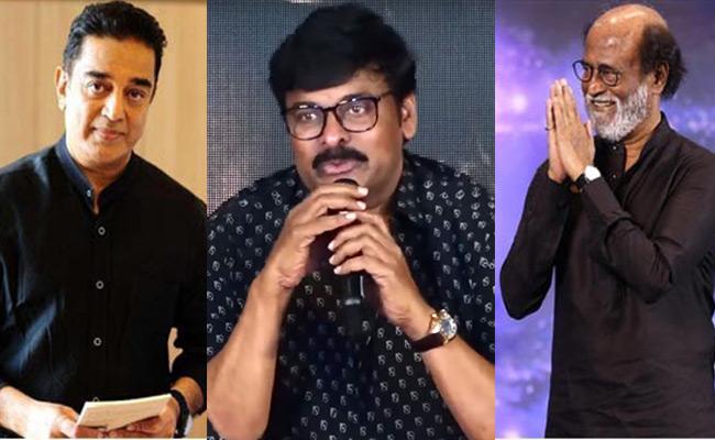 కమల్, రజనీ కి చిరంజీవి సలహా ఏంటో తెలుసా ?