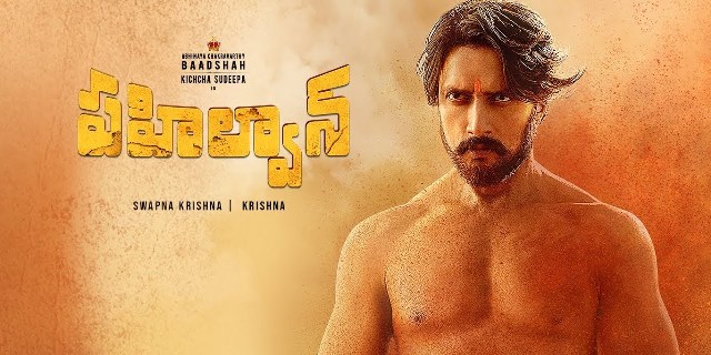 సుదీప్ మాస్ యాక్షన్ డ్రామా – ‘పహిల్వాన్’ రివ్యూ!